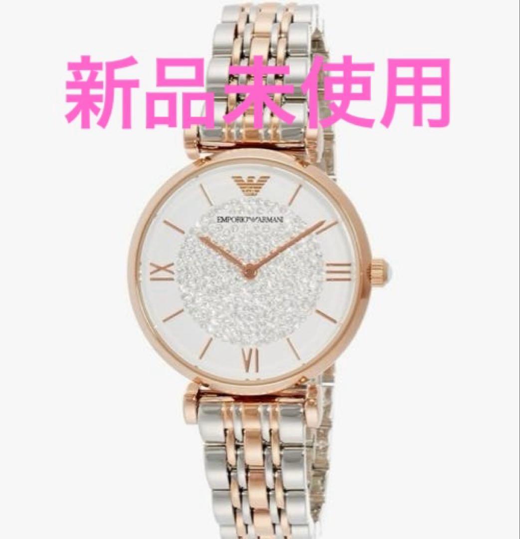 EMPORIO ARMANI エンポリオアルマーニレディース 時計