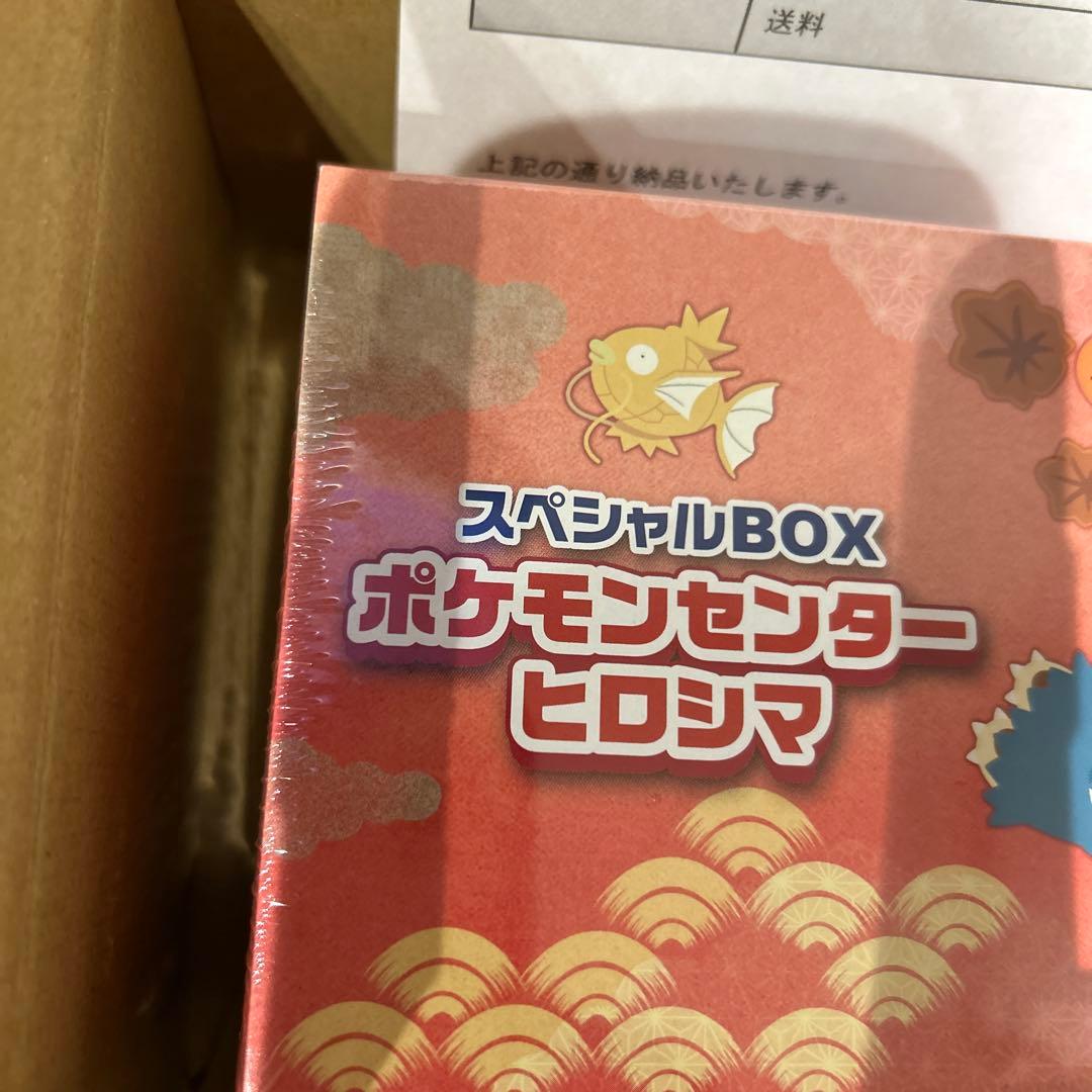 ポケモンセンタースペシャルBOX ヒロシマ新品