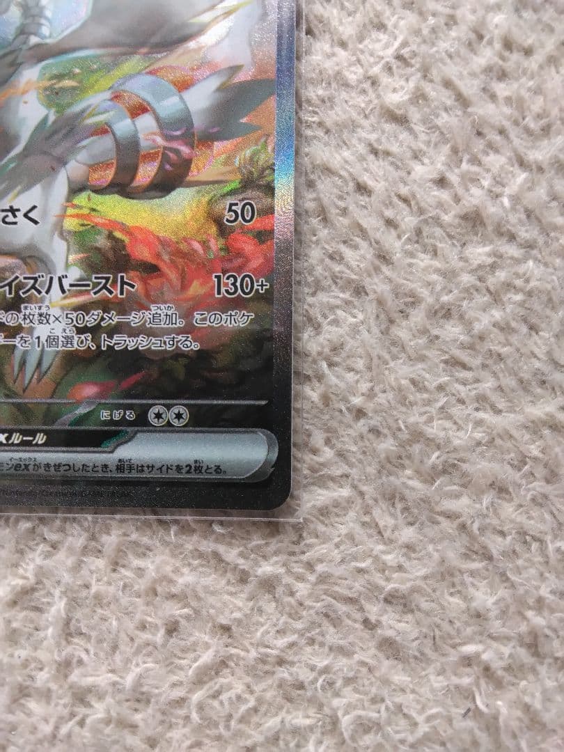 レシラムex・ゼクロムex SAR