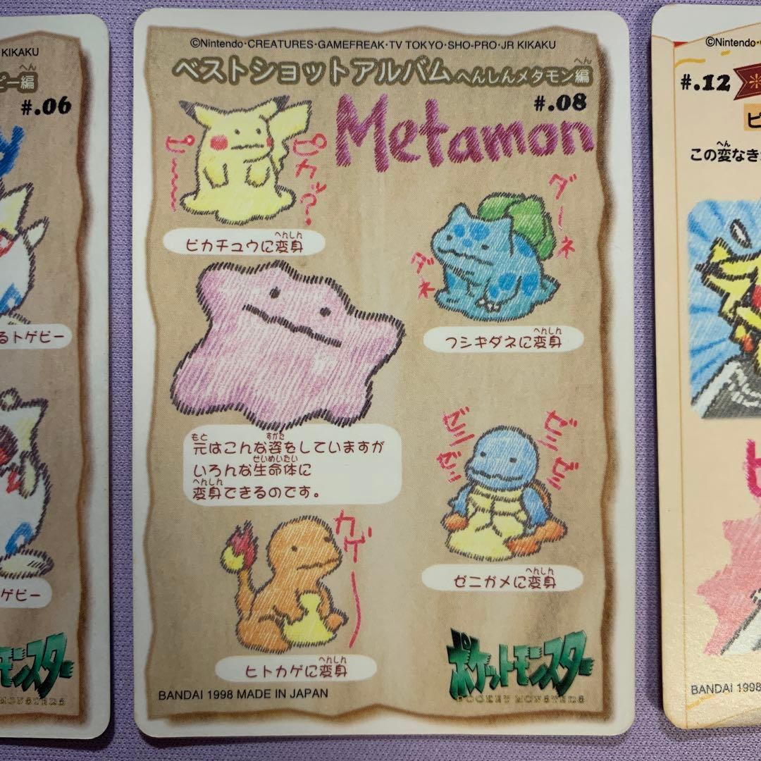 P7013 ファンシーグラフィティー ポケモンカードダス ポケットポエム 8枚