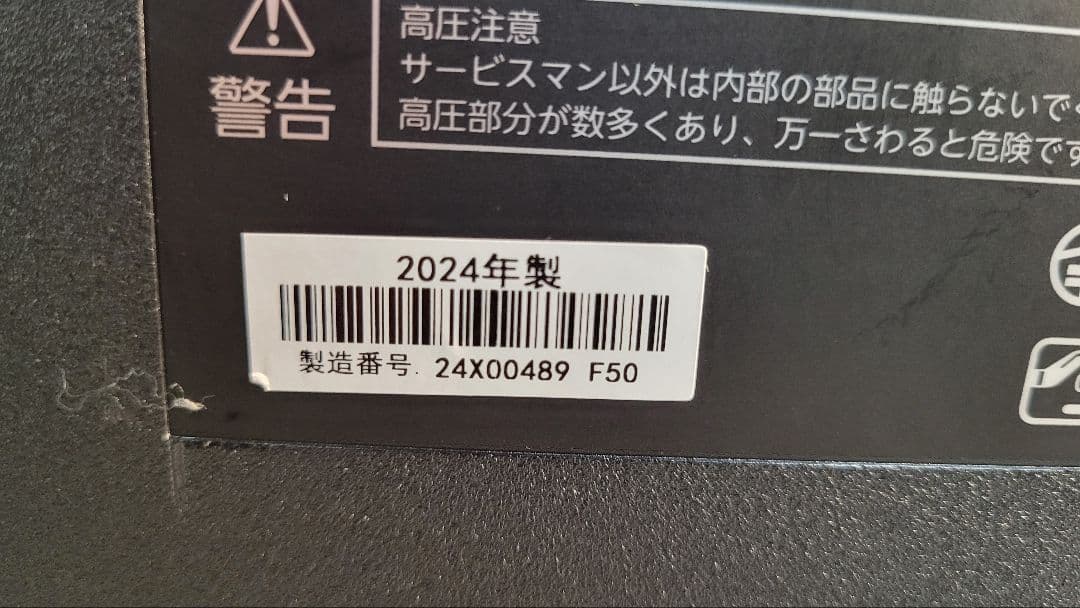 ORION 50インチ液晶画面テレビ OLS50RD10 動作品2024年