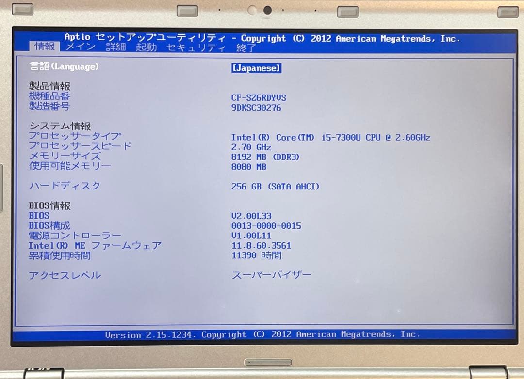 Let's note CF-SZ6 SSD256GB メモリー8GB #4