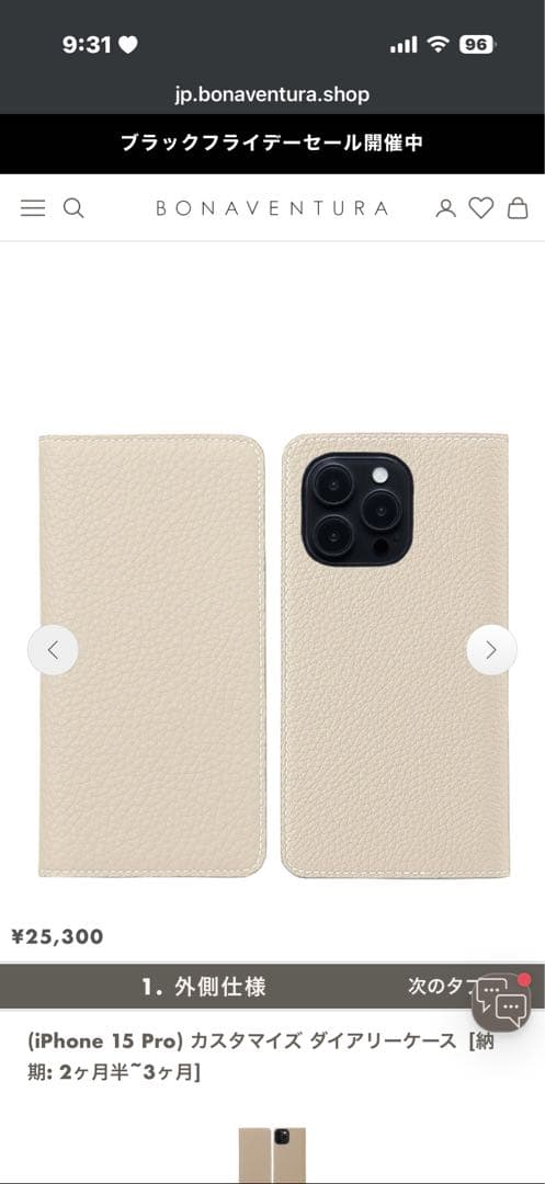 BONAVENTURA iPhone 15 Pro 用 手帳型ケース