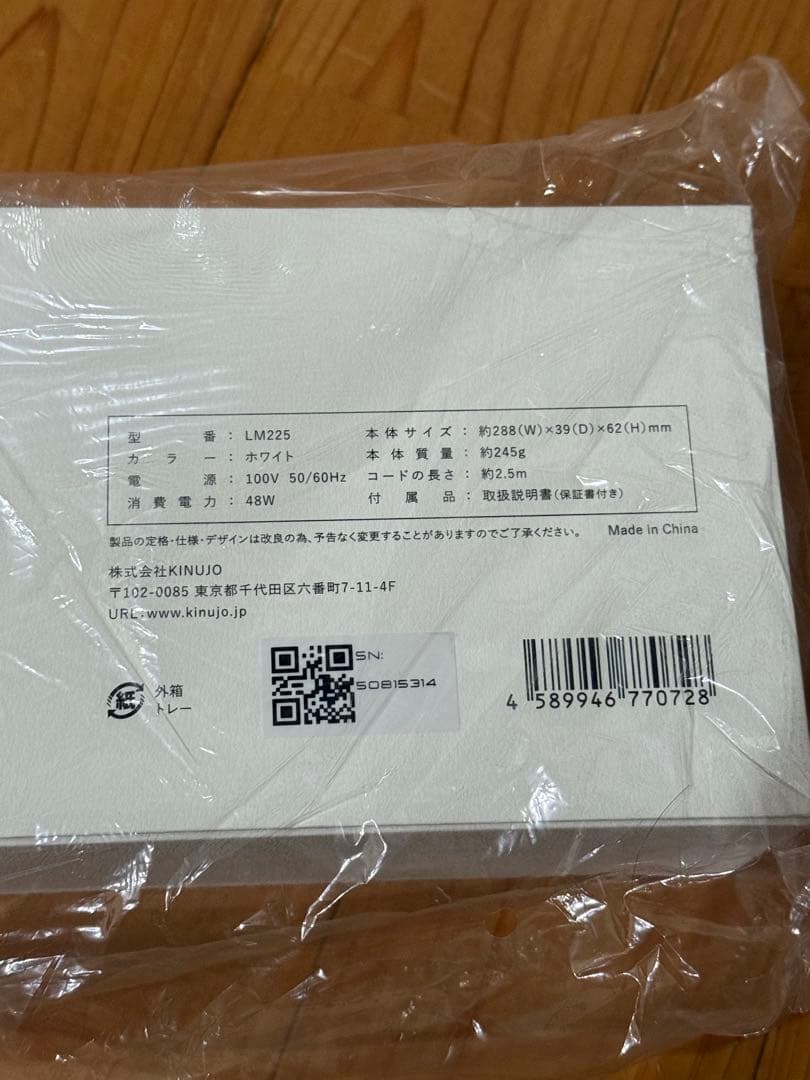 新品未開封2026年1月購入KINUJO 絹女 ストレートアイロン LM-225