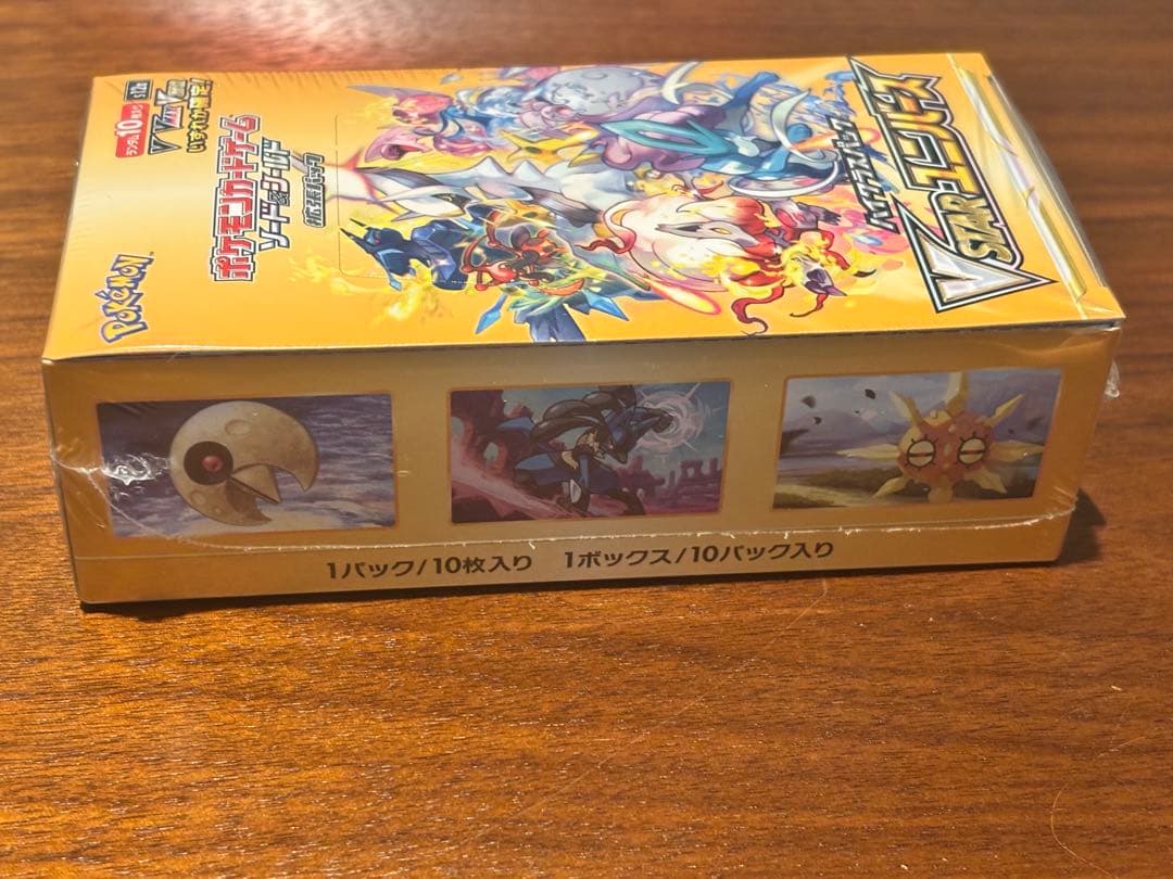 V STAR ユニバース　ボックス未開封　シュリンク付き