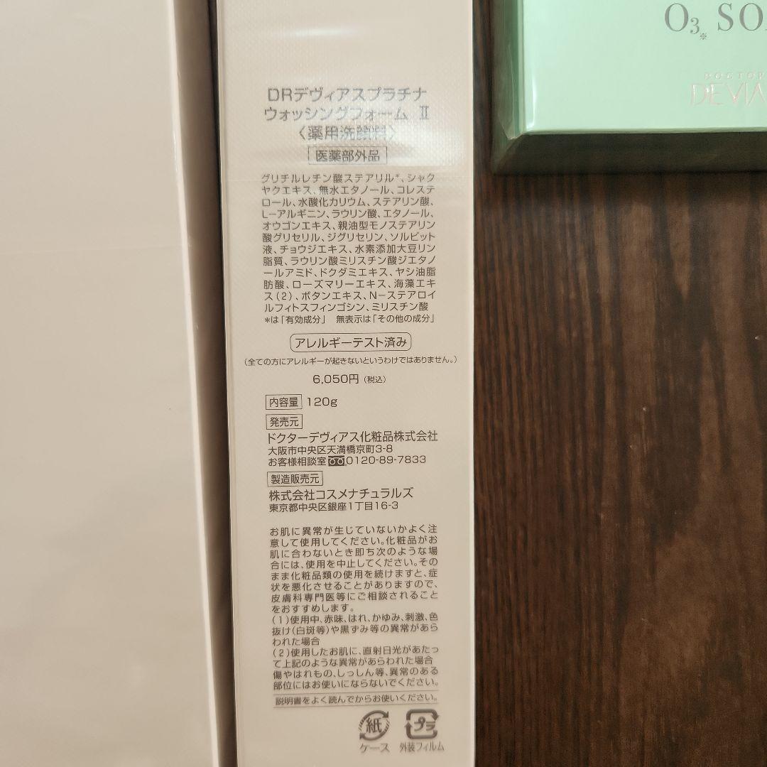 .koharubiyori プラチナ ウォッシングフォーム3本セット