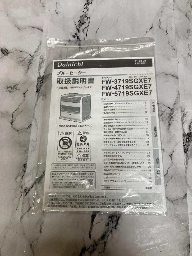 ダイニチ 石油ファンヒーター FW-3719SGXE7