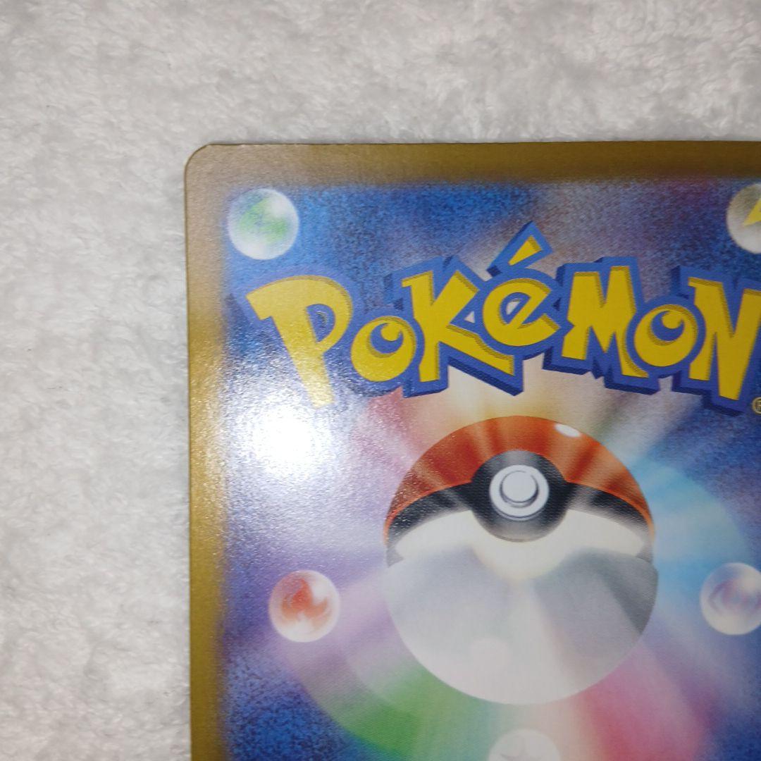 ポケモンカードナンジャモ・ペパーSARまとめ売り2枚