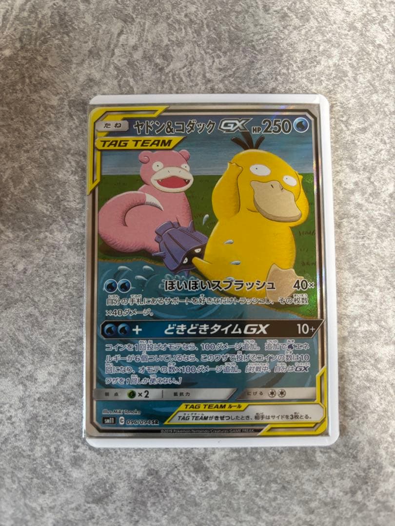 ヤドン&コダック