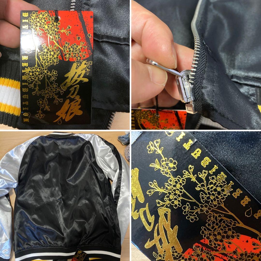 新品　抜刀娘　刺繍入りサテン スカジャン L ネイビー　シルバー　 リバーシブル