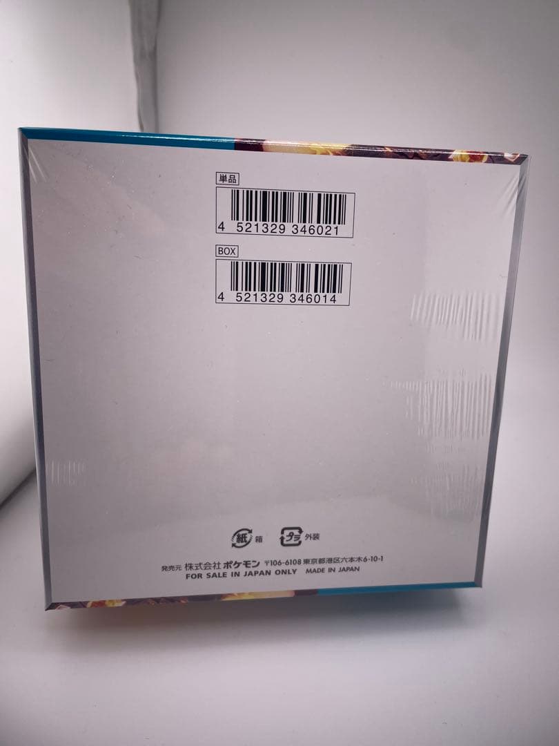 新品・未開封　ポケカ 黒炎の支配者　BOX