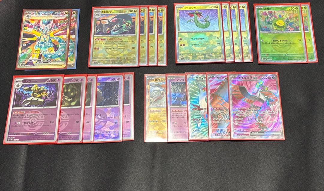 ドラパルトexデッキ