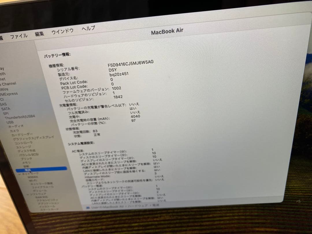 MacBook Air 13inch 2019 スペースグレー USキーボード