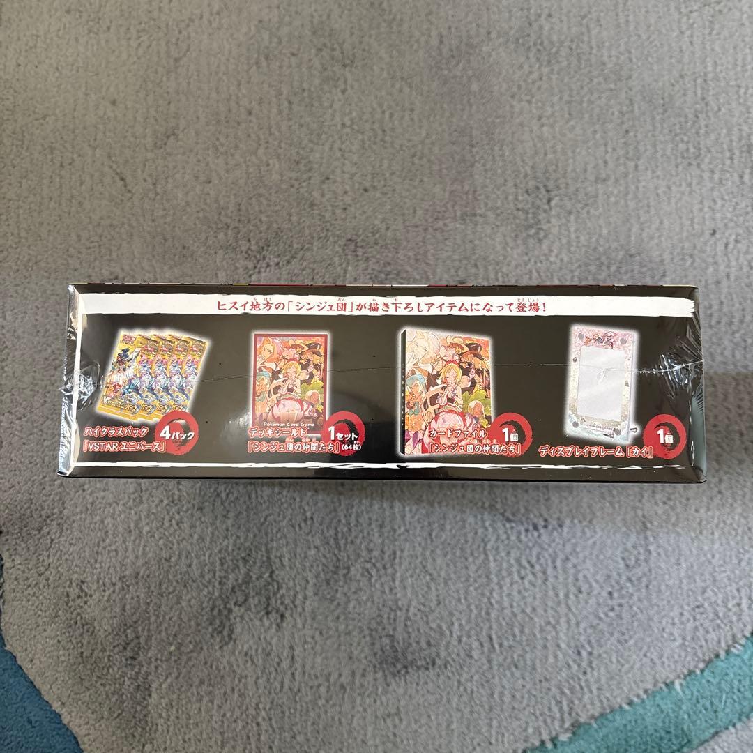 【新品・未開封】コンゴウ団　シンジュ団　スペシャルセット