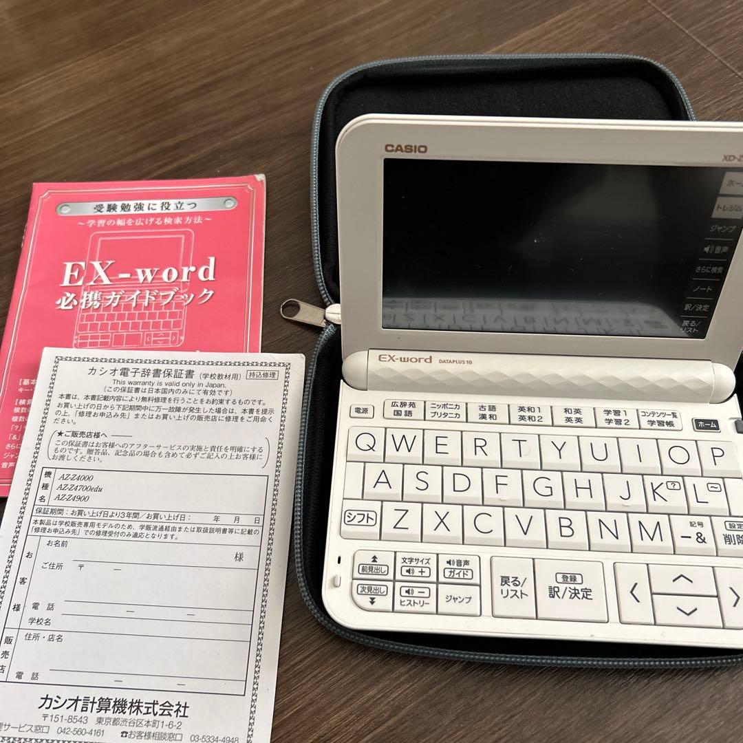 CASIO電子辞書