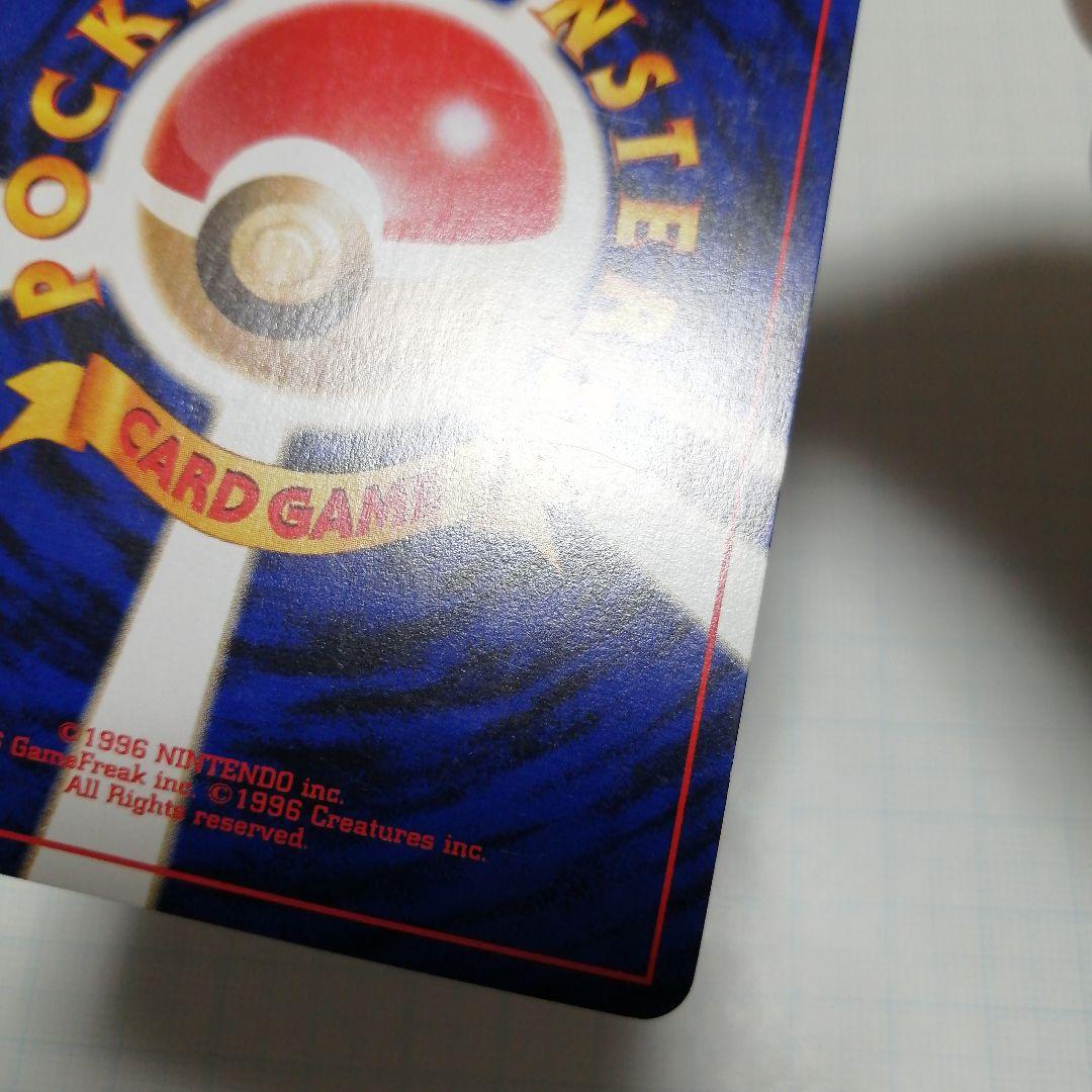 ポケモンカード　わるいゲンガー　旧裏