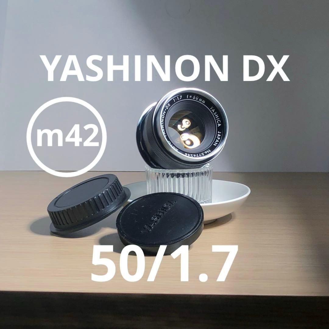 レンズ(単焦点) YASHICA AUTO YASHINON DX 50mm f1.7 m42