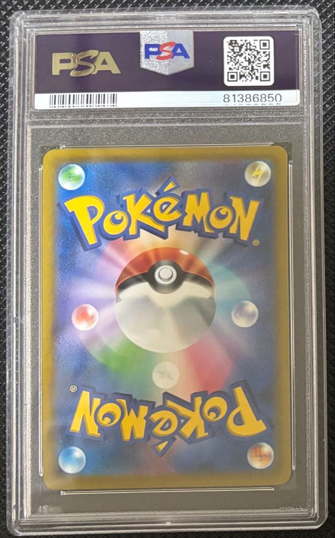 オリジンディアルガV SR タイムゲイザー 075/067