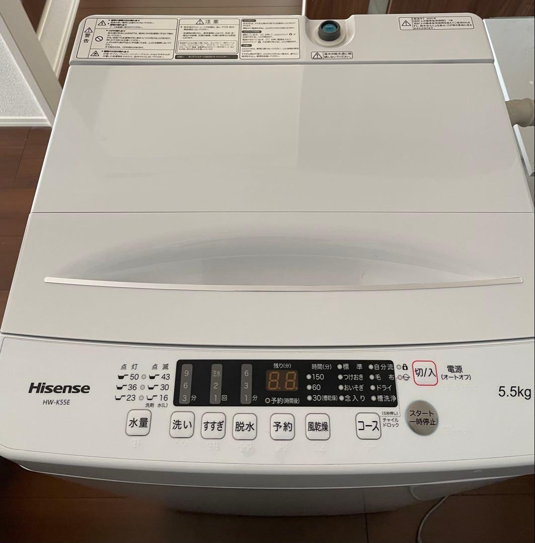 Hisense 洗濯機 HW-K55E 2025年製