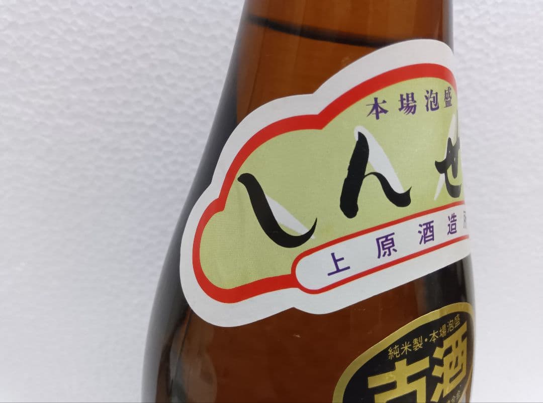 本場泡盛 神泉 43度 古酒 ビンテージ