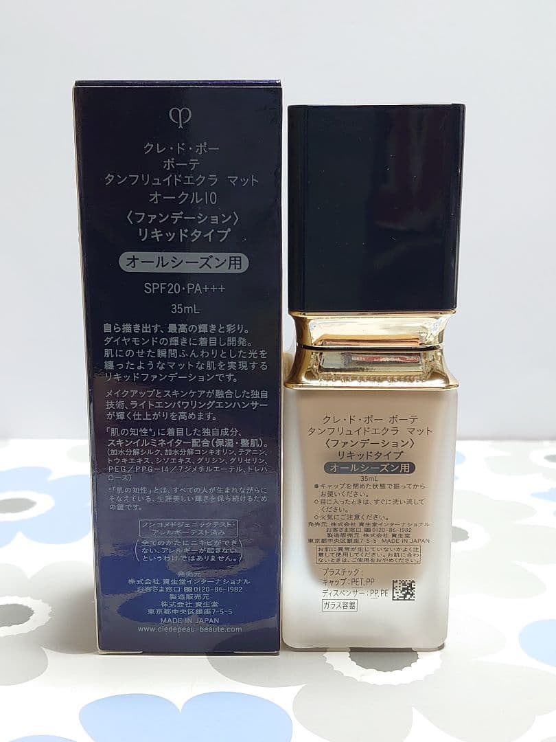 クレドポーボーテ　タンフリュイドエクラ マット　オークル10