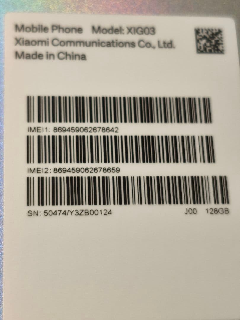 Redmi 12 5G 本体 美品