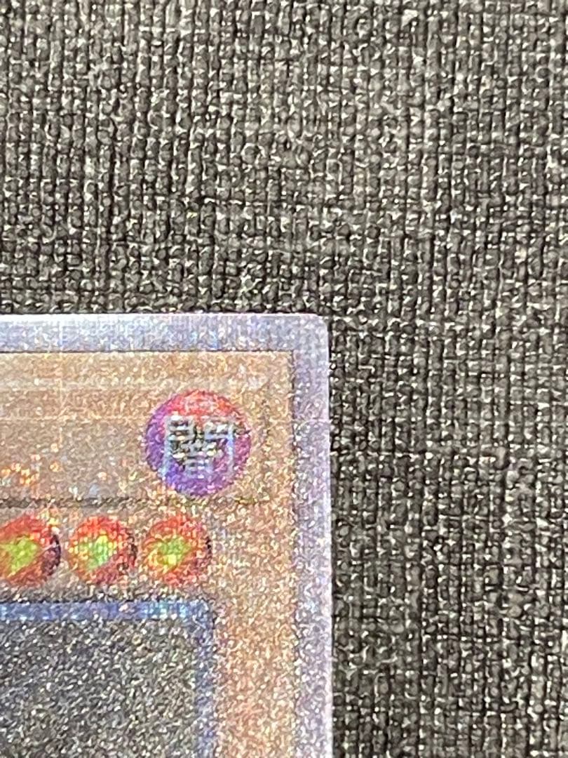 真紅眼の黒竜　25th レッドアイズブラックドラゴンqccp レリーフ