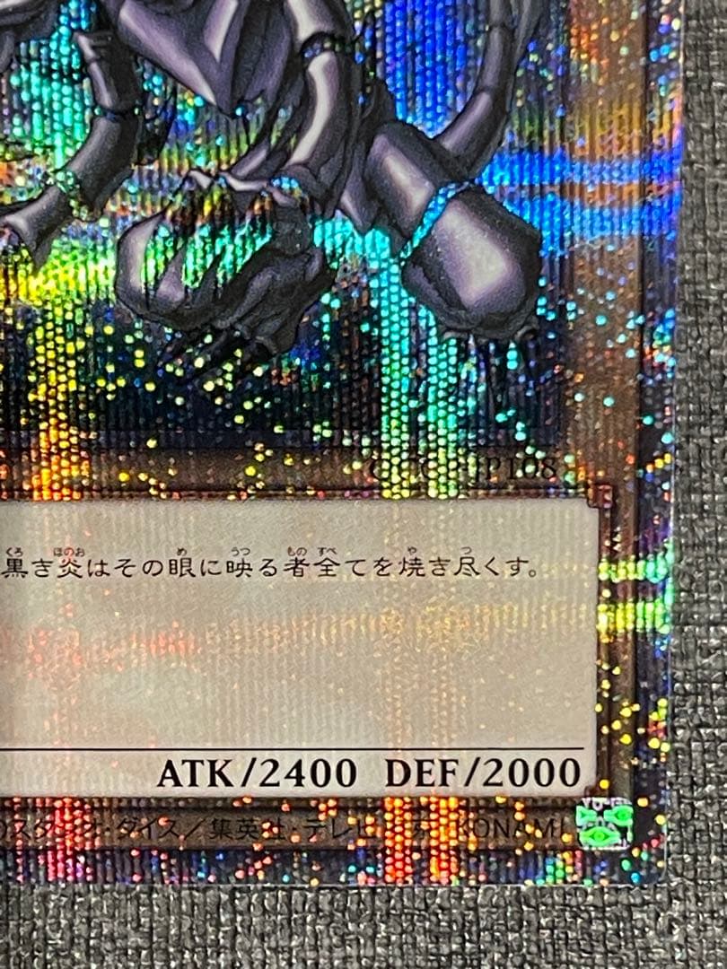 真紅眼の黒竜　25th レッドアイズブラックドラゴンqccp レリーフ