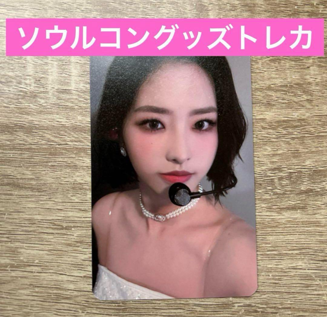 loossemble LOONA ソウルコン ムードランプ　トレカ　ヘジュ