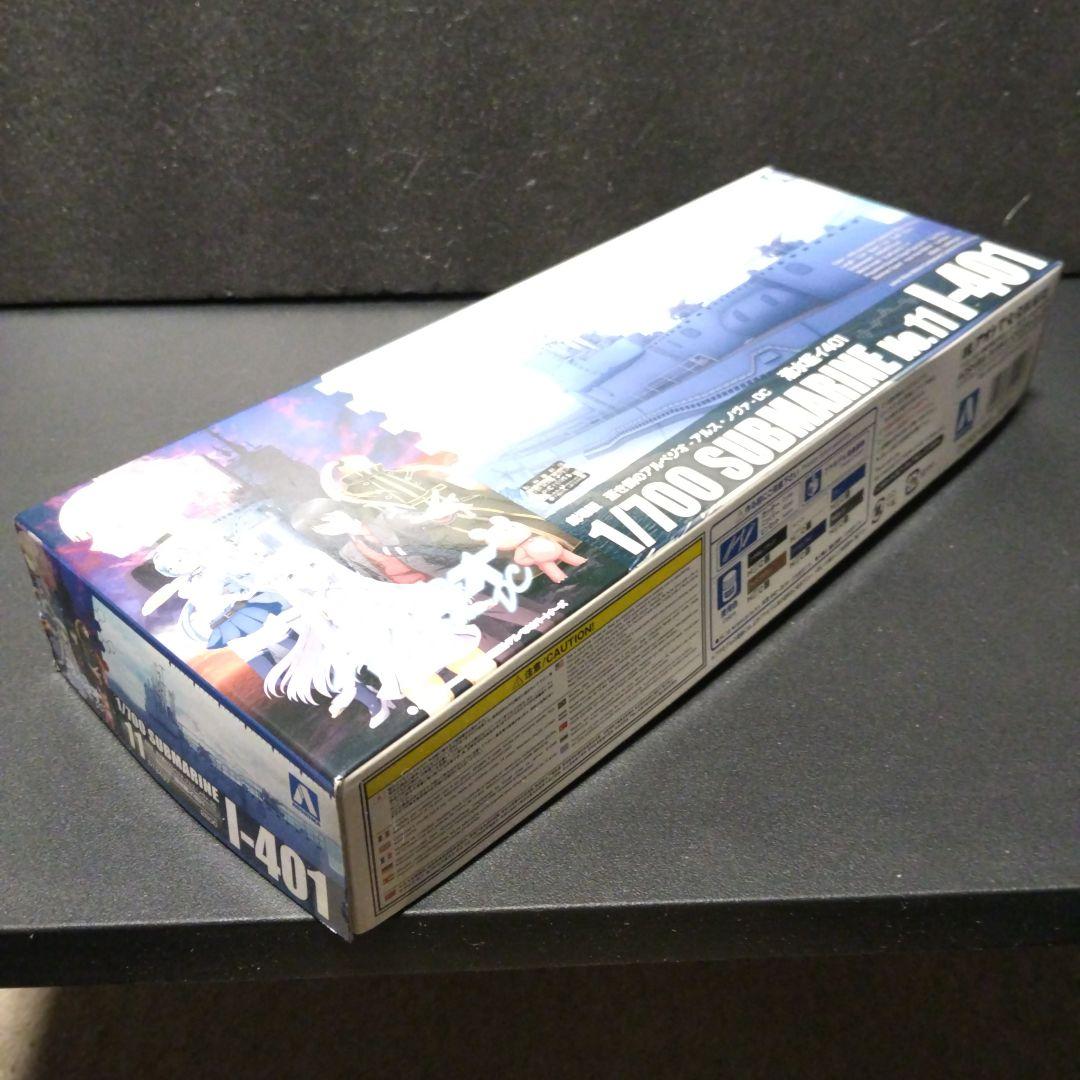 アオシマ 蒼き鋼のアルペジオ、1/700 I-401、R.C.ベルグ 改造キット