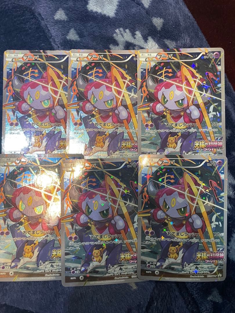 ポケモンカード フーパ プロモ 6枚セット