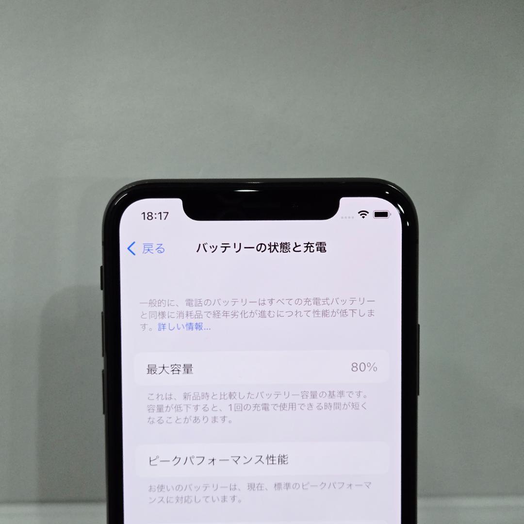 04 iPhoneX スペースグレイ SIMフリー