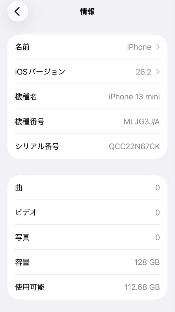 iPhone13mini 128GB バッテリー100% レッド