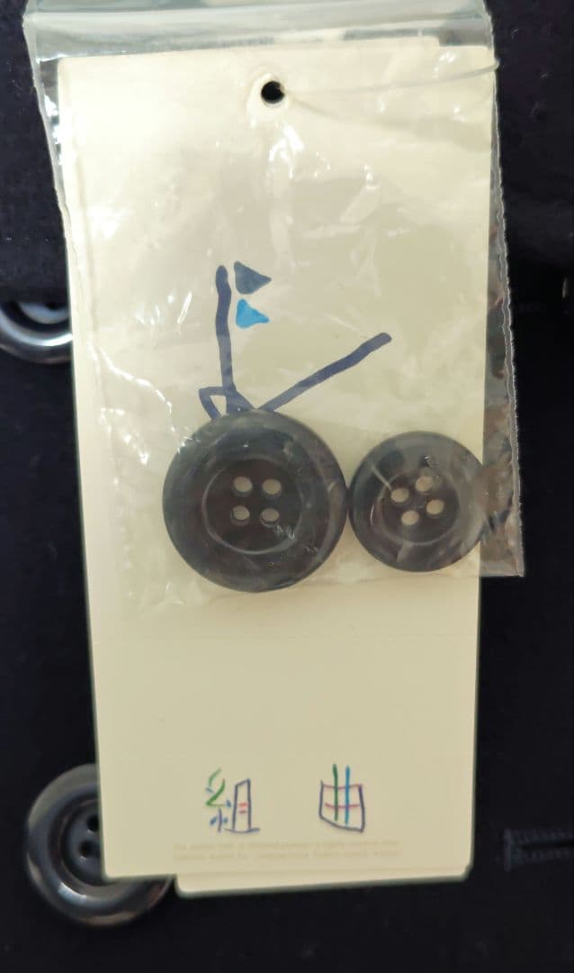 週末値引き【新品未使用】組曲 濃紺ウールコート 120