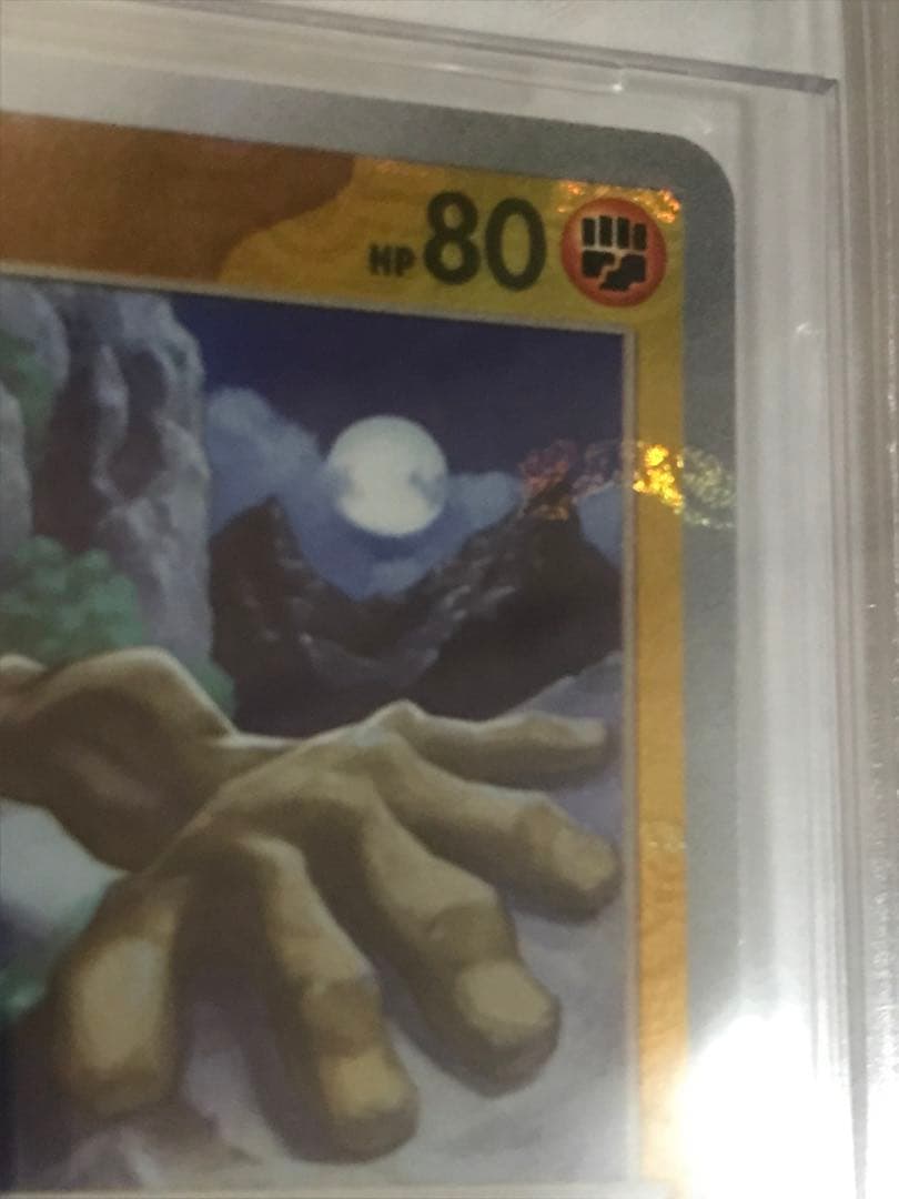 正規品BGS鑑定 bgs9.5 ポケモン151 イシツブテ マスターボールミラー