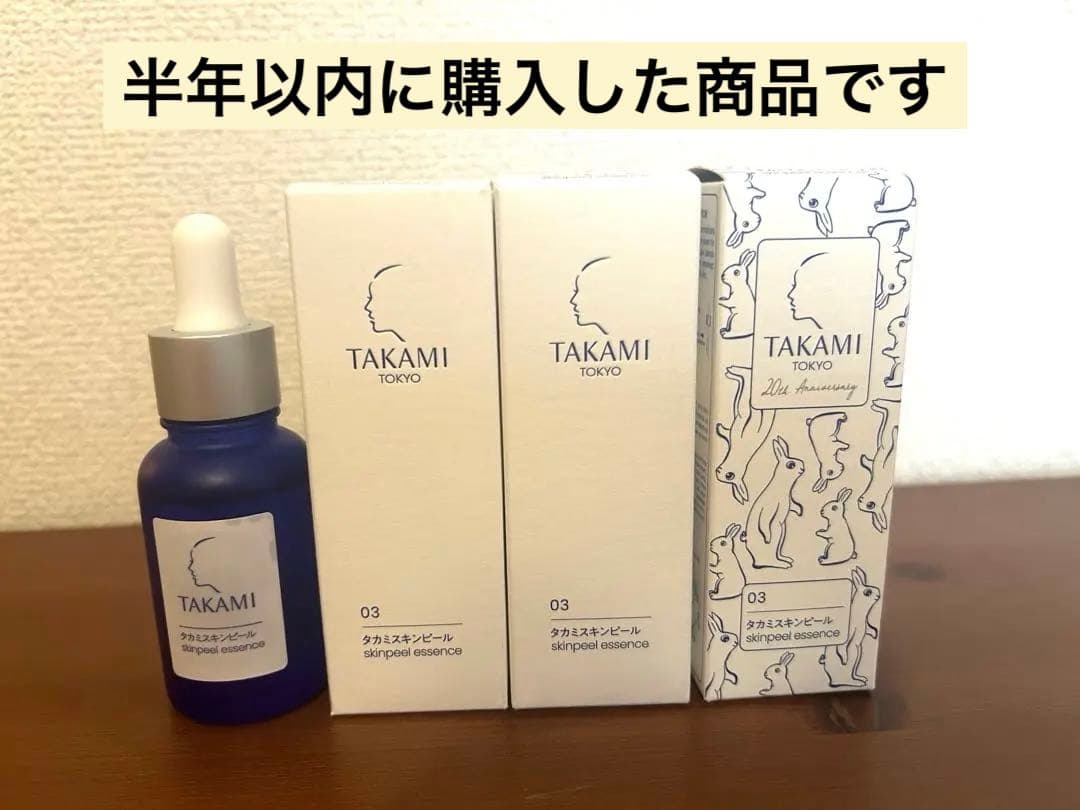TAKAMI スキンピールエッセンス 03