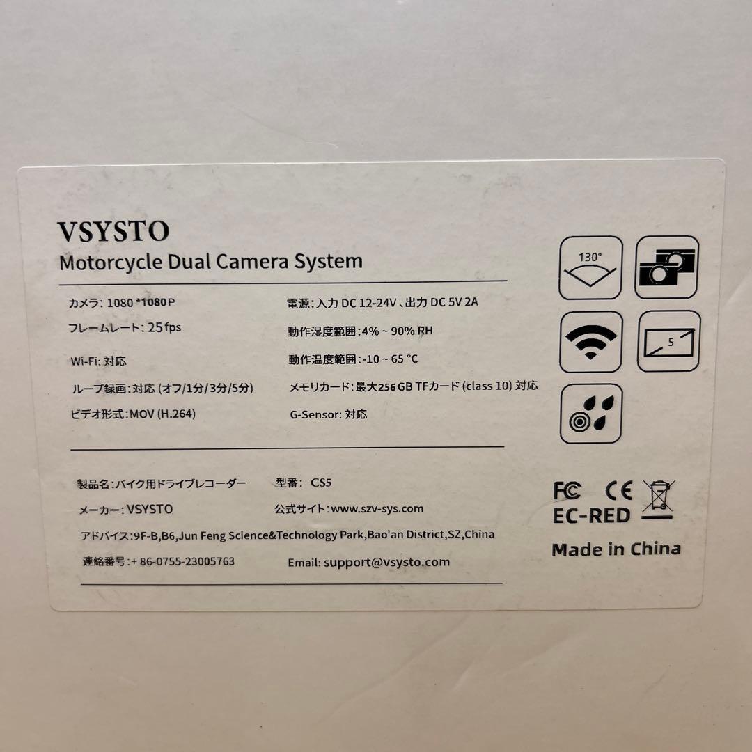 VSYSTO バイク用ドライブレコーダー　CS5