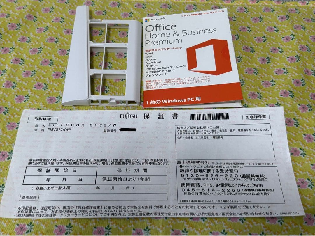 LIFEBOOK SH75/w DVDドライブあり