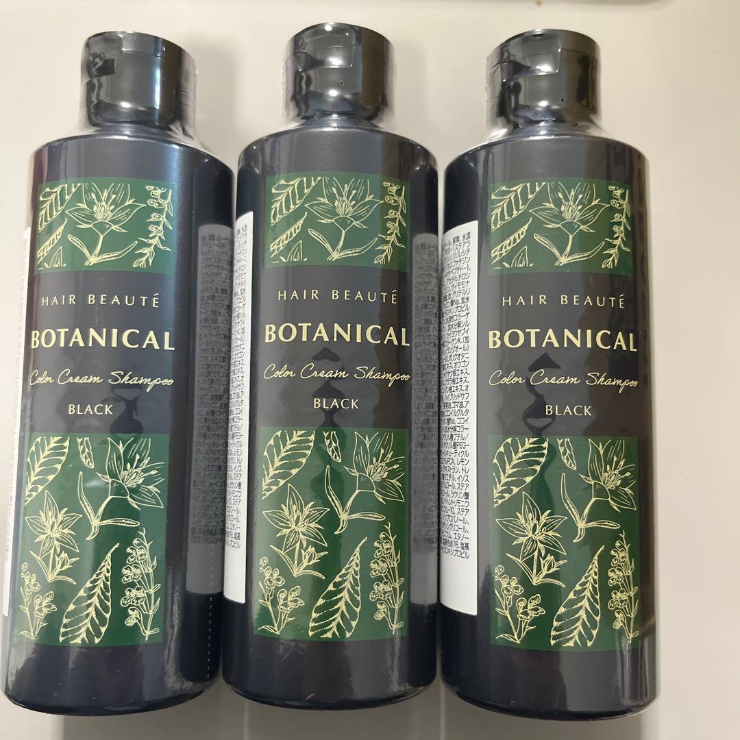 匿名配送/新品未開封 ヘアーボーテ ボタニカルカラーシャンプーブラック 3本