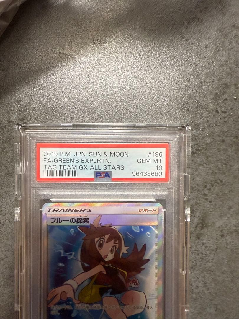 ブルーの探索　sr psa10 美品