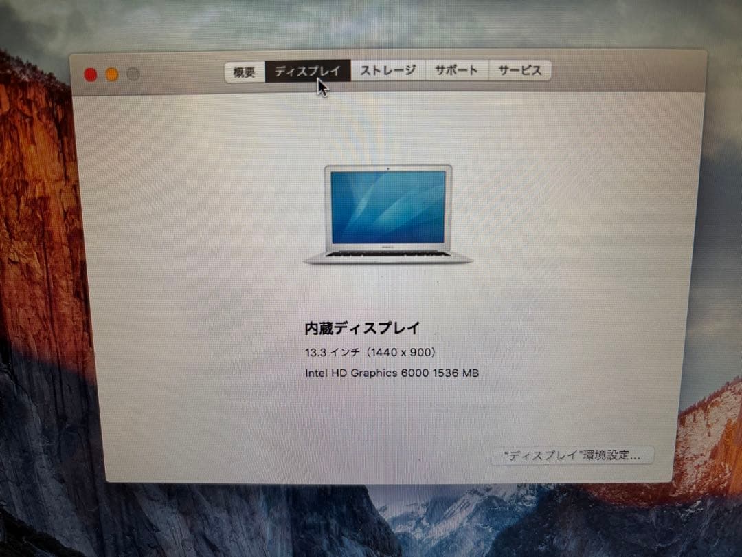 Macbook Air 13インチ　A1466 Core i5 メモリ8GB