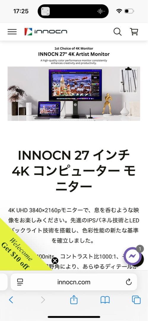 【美品】INNOCN 27インチ 4K UHD IPSモニター　動作確認済