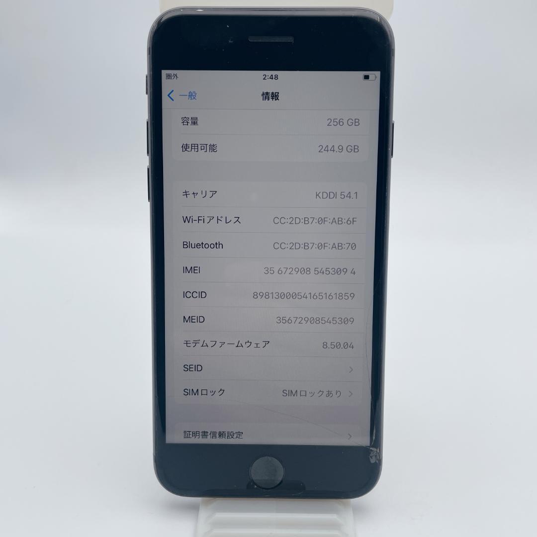 【良品】iPhone8 スペースグレイ 本体 スマートフォン MG842J/A