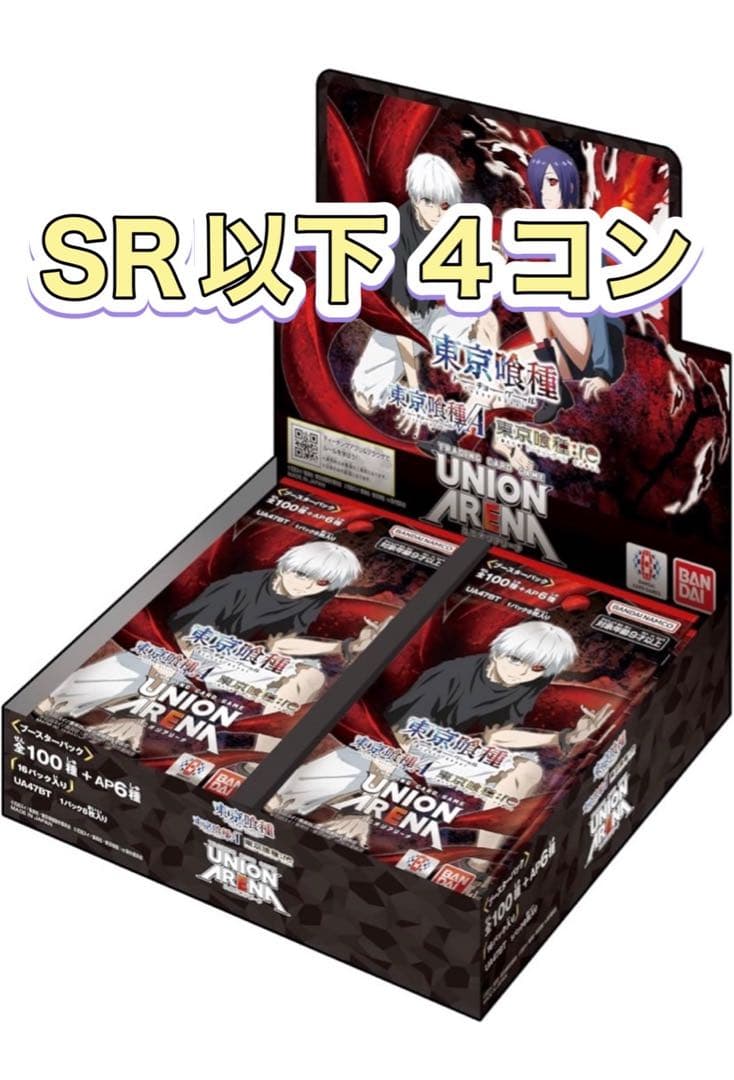 UNION ARENA 東京喰種 ②