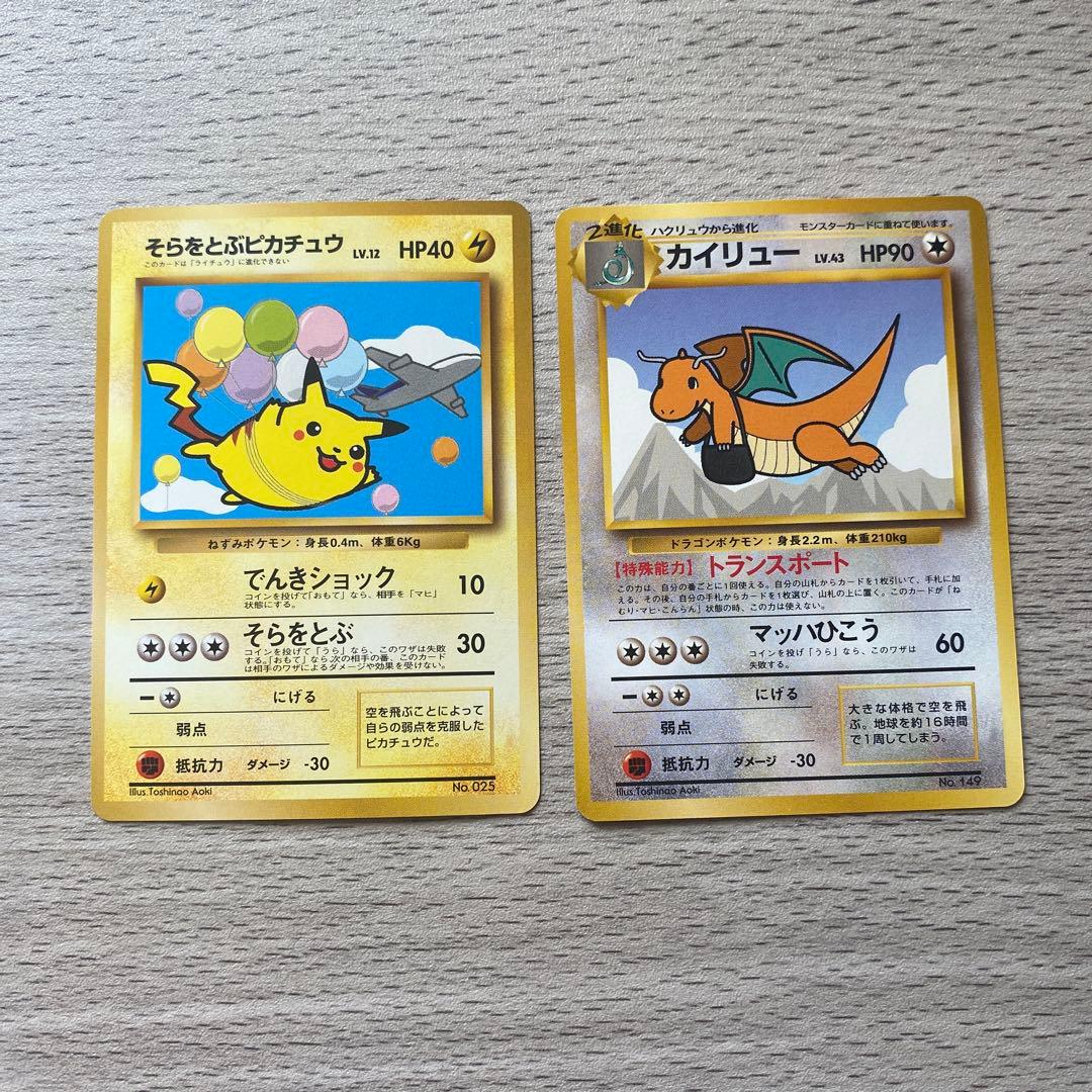 ポケモンカード ANAスペシャルバージョン