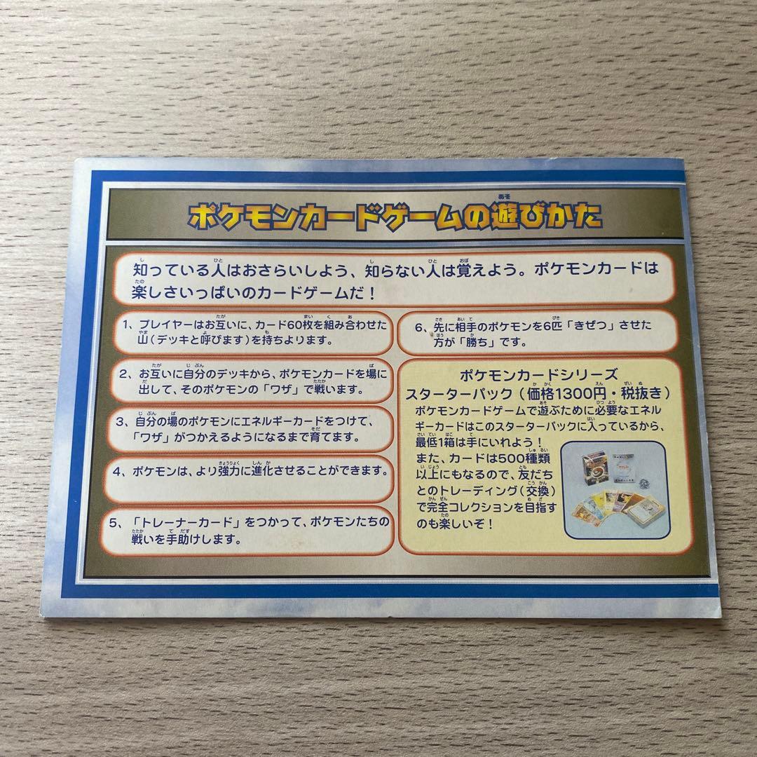 ポケモンカード ANAスペシャルバージョン