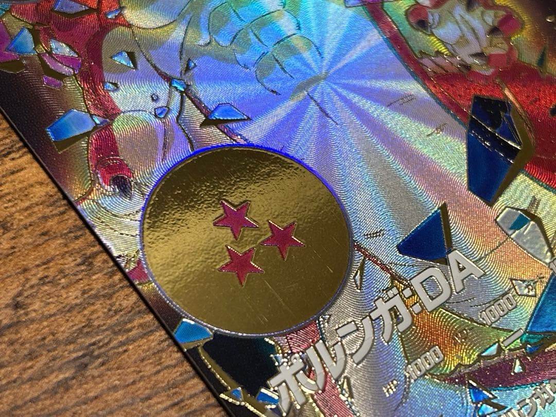 ドラゴンボール　ダイバーズ　引退品