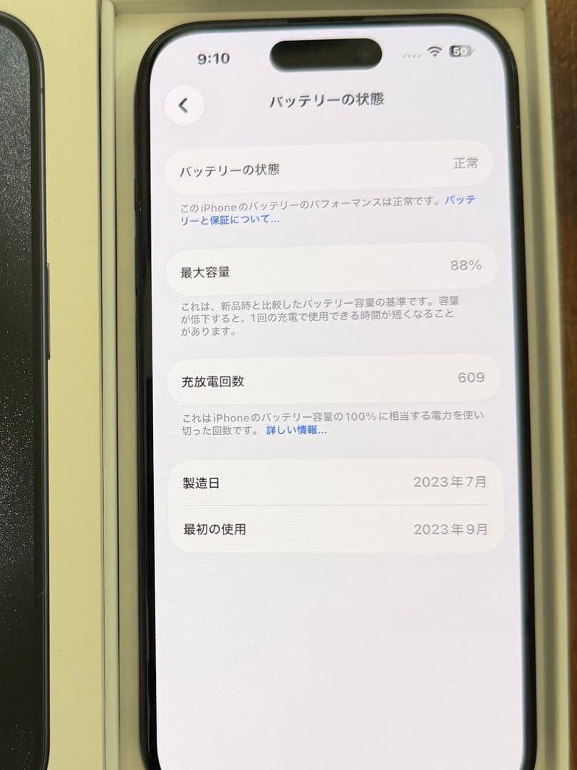 iPhone 15 Pro 256GB ブルーチタニウム｜SIMフリー｜制限◯