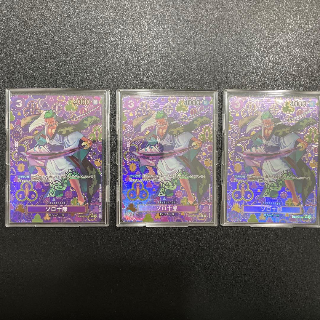 ゾロ十郎 R SP(スペシャルカード) OP05-067 3枚