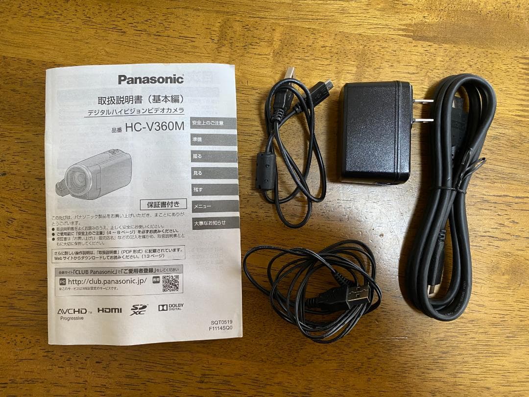 デジタルハイビジョン ビデオカメラ Panasonic HC-V360M
